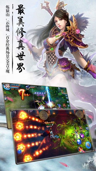 碧血双剑内购修改版 游戏截图