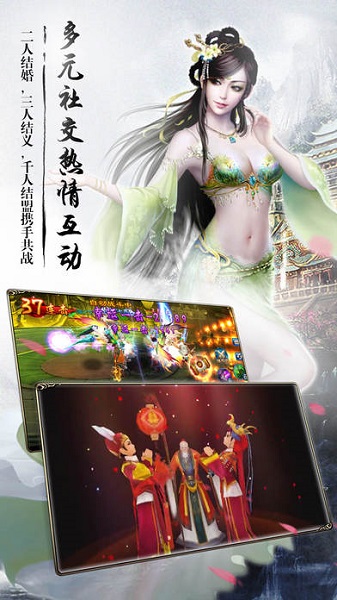 碧血双剑内购修改版 游戏截图
